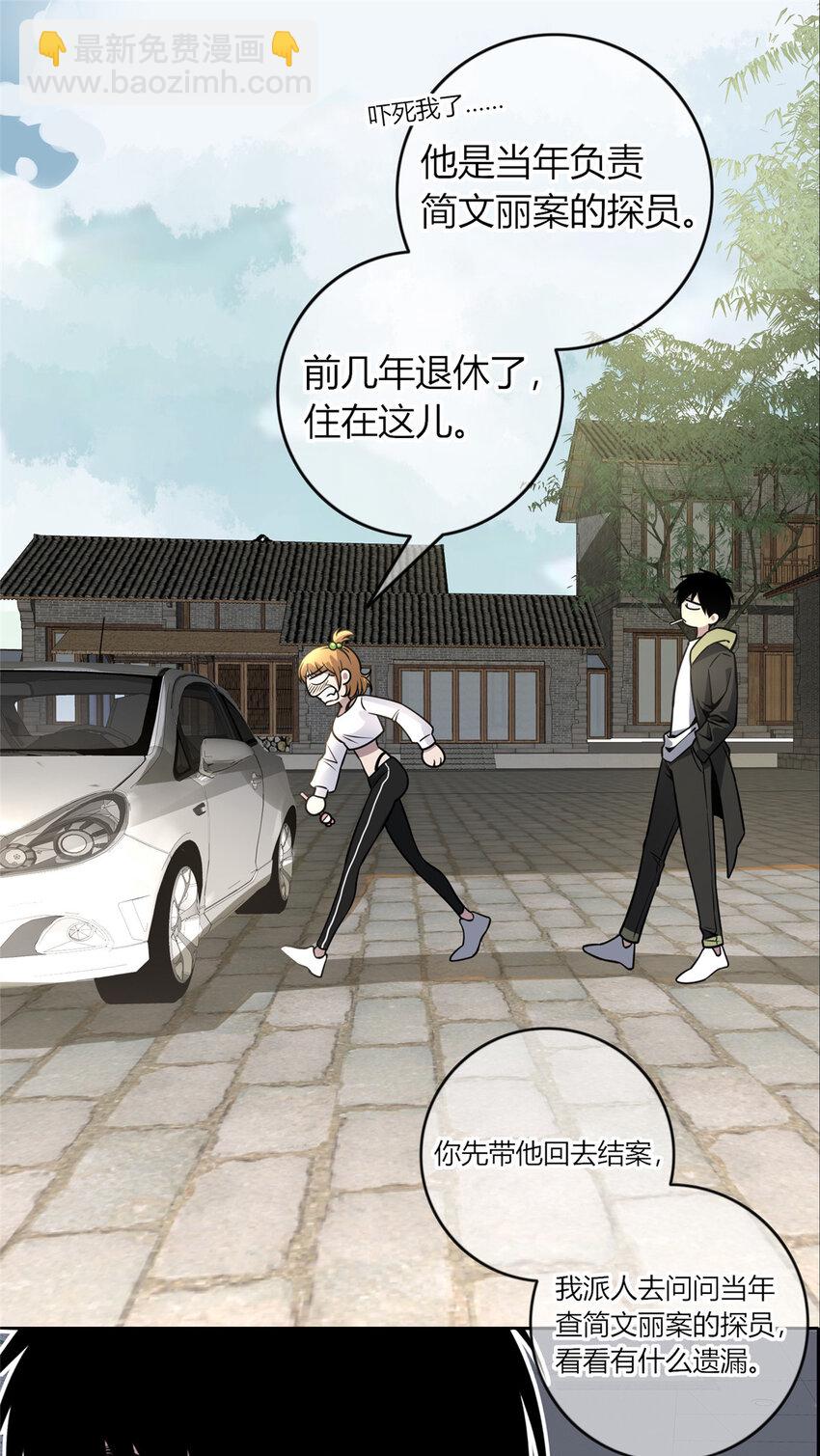 23 跟我玩，你太嫩了-第24话