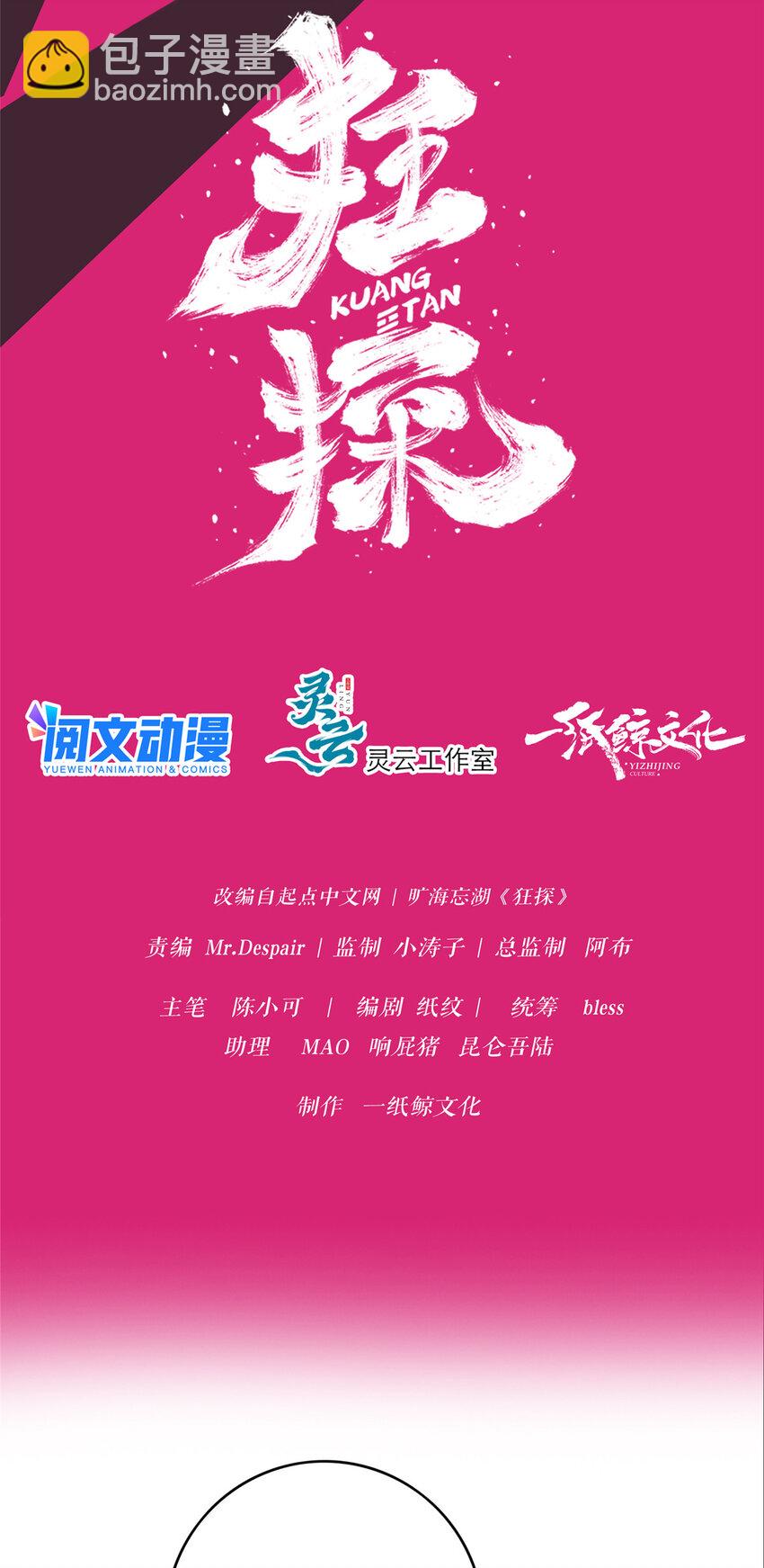 23 跟我玩，你太嫩了-第24话