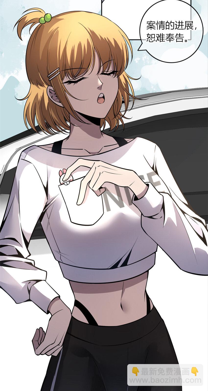 23 跟我玩，你太嫩了-第24话