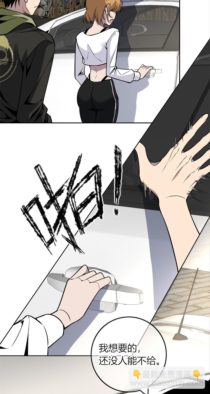 23 跟我玩，你太嫩了-第24话