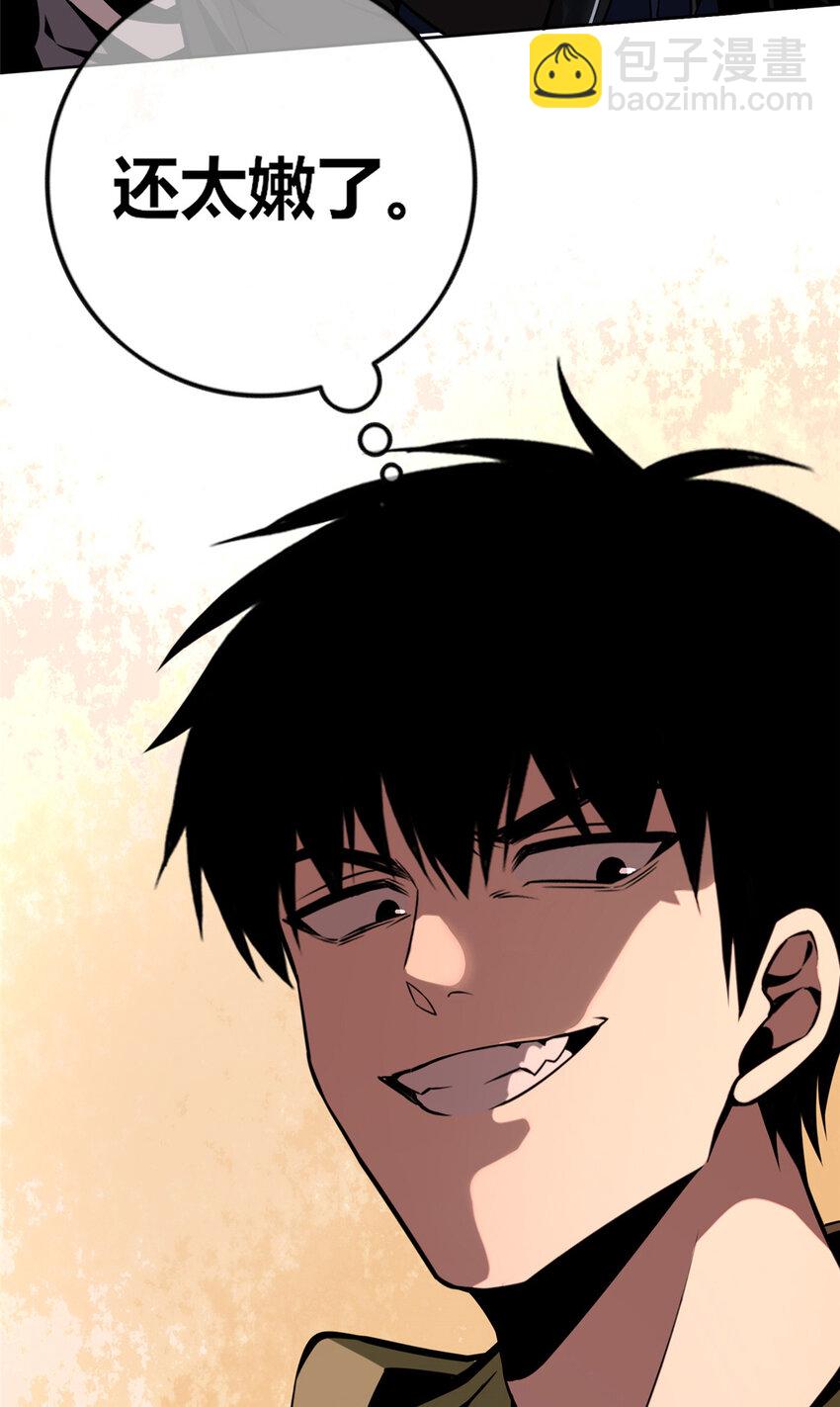 23 跟我玩，你太嫩了-第24话