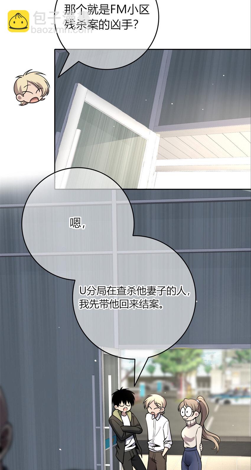 23 跟我玩，你太嫩了-第24话