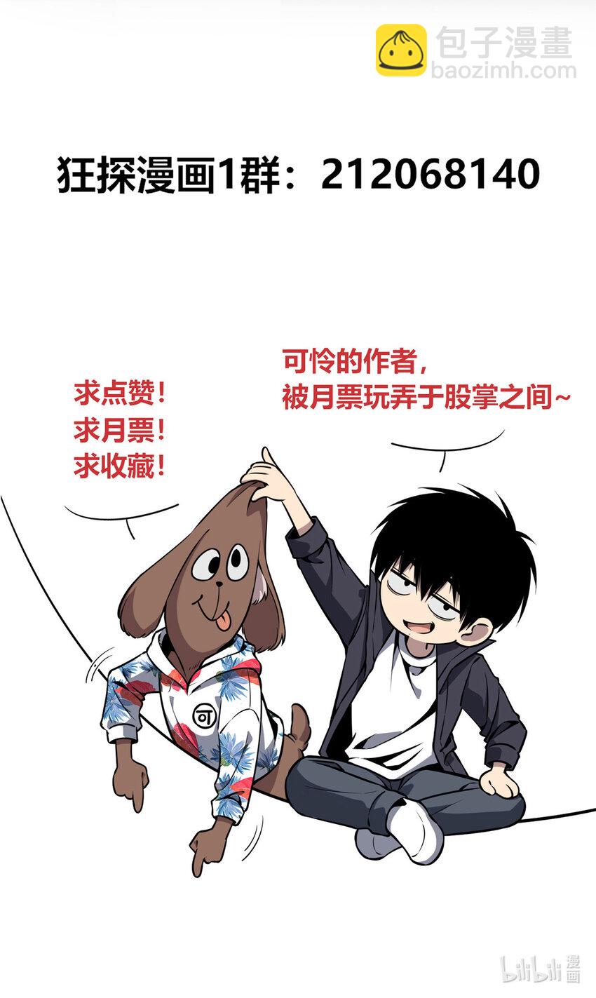 23 跟我玩，你太嫩了-第24话