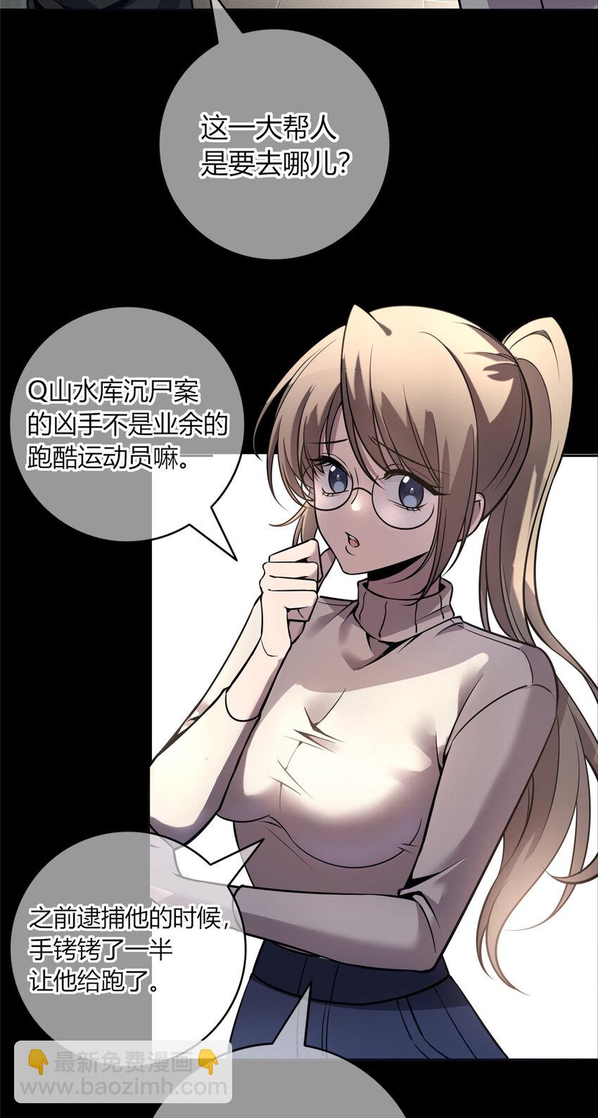 23 跟我玩，你太嫩了-第24话