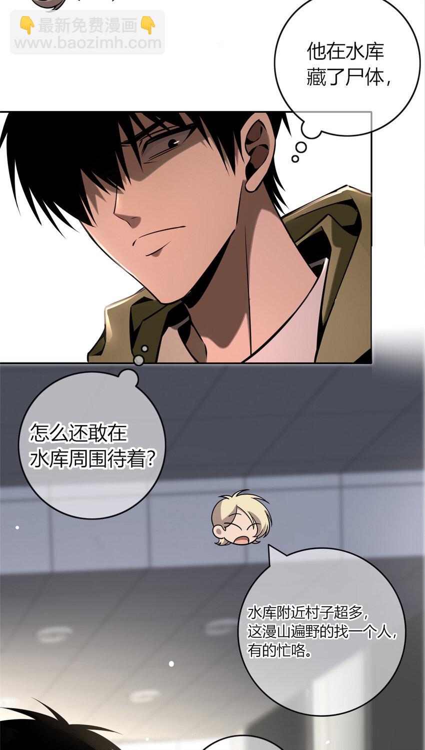 23 跟我玩，你太嫩了-第24话