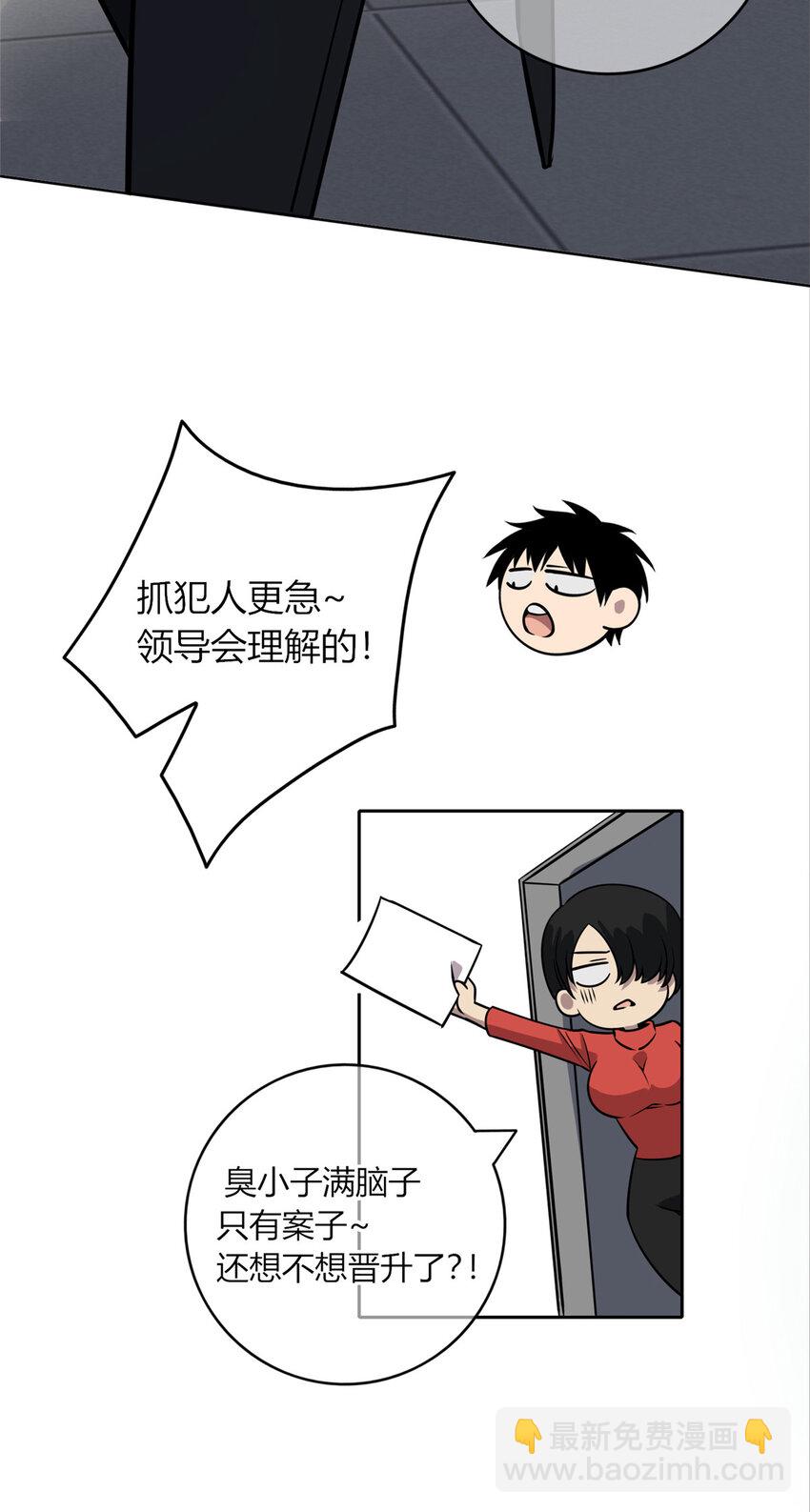 23 跟我玩，你太嫩了-第24话