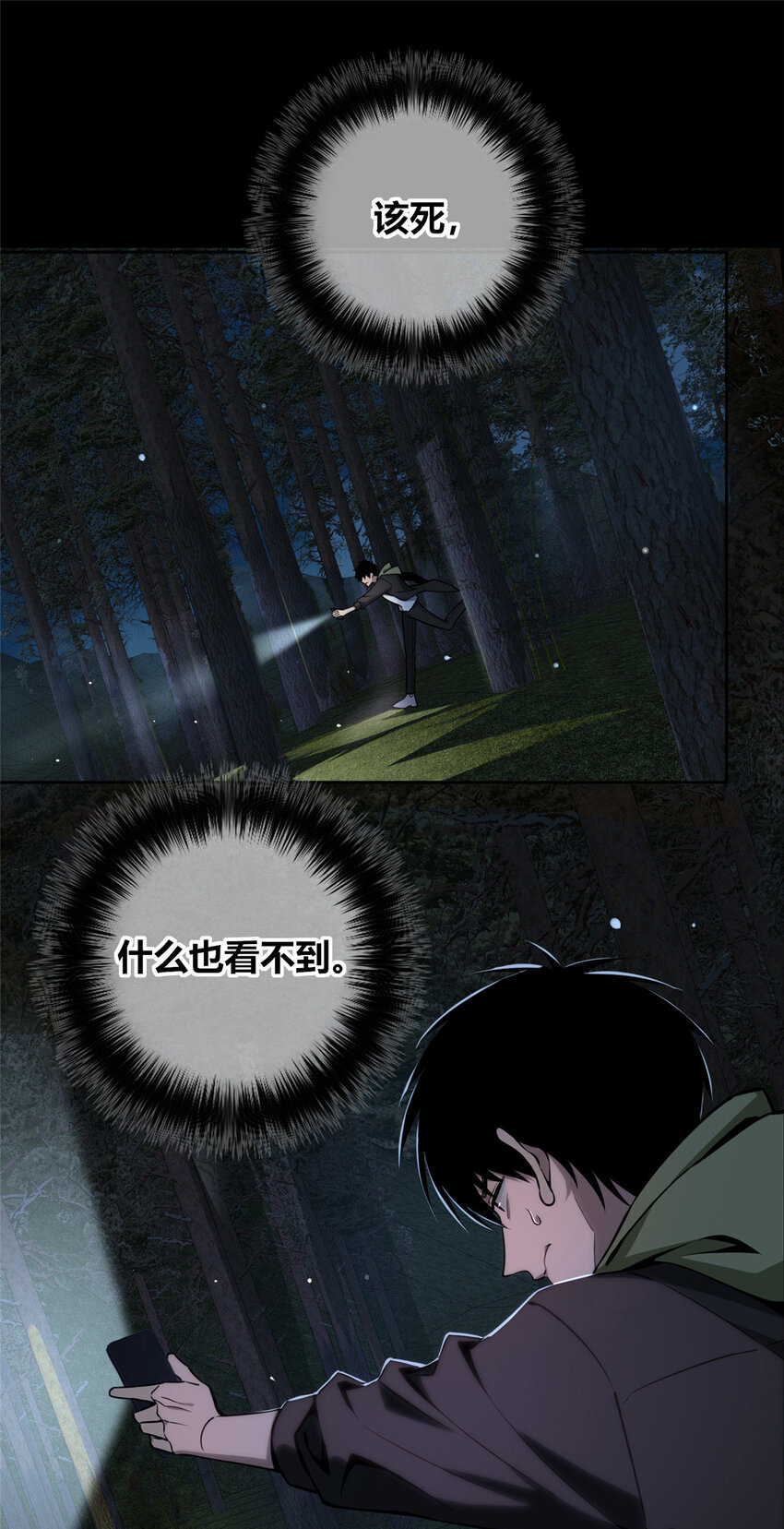 25 跑酷运动员-第26话