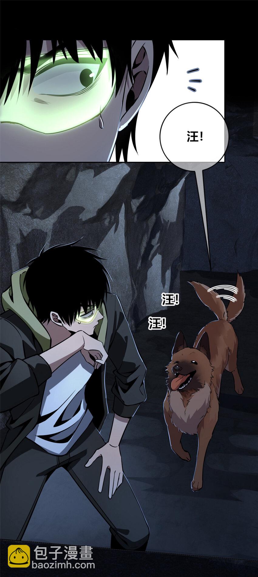 25 跑酷运动员-第26话