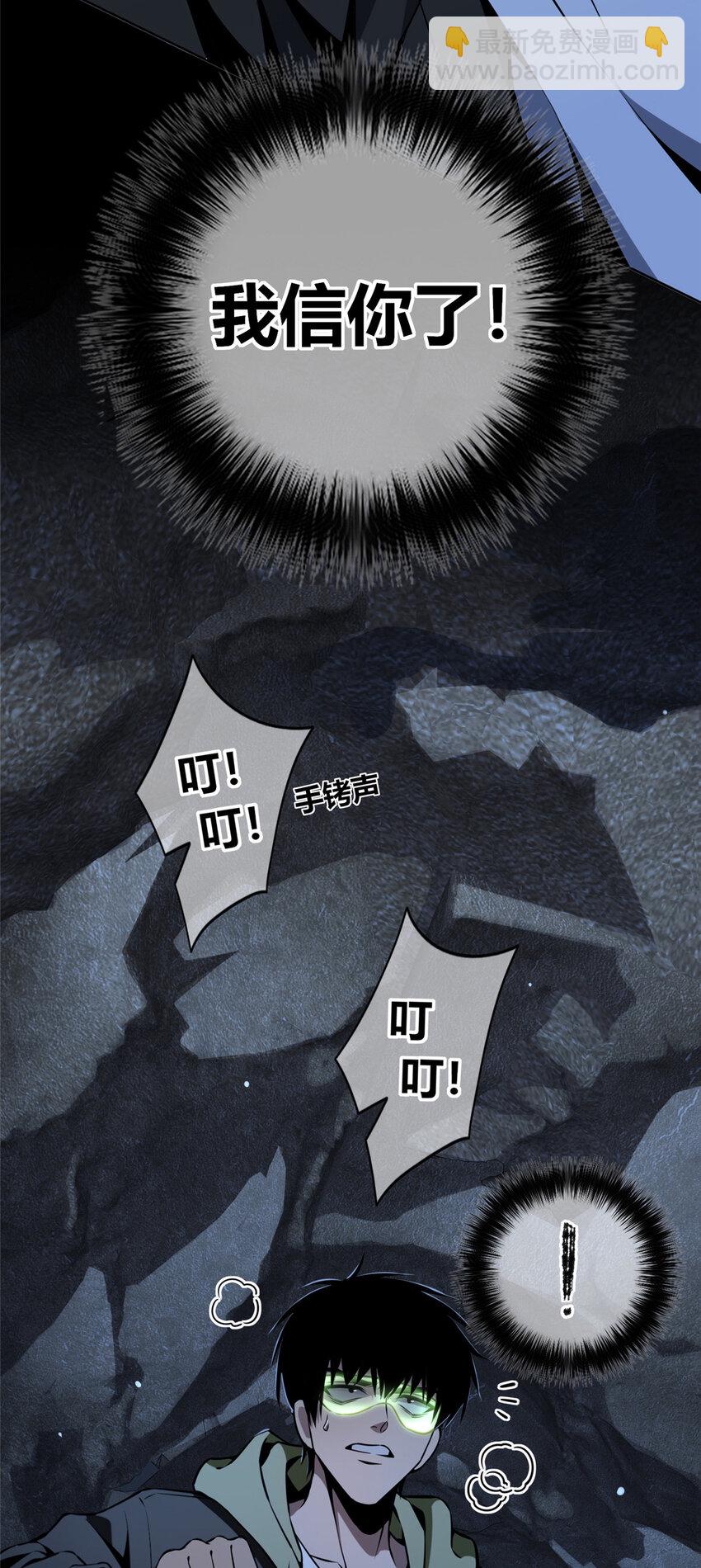 25 跑酷运动员-第26话