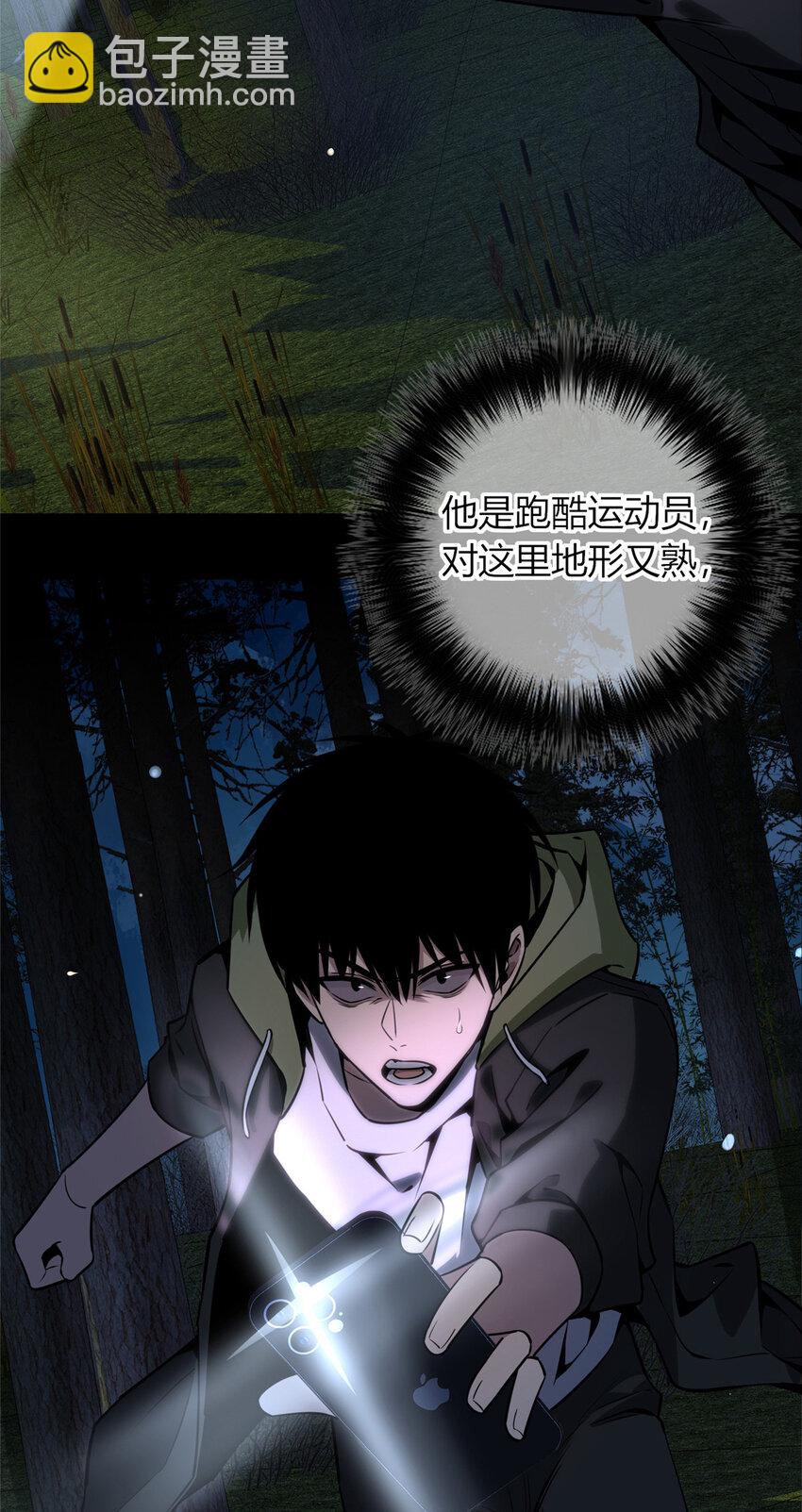 25 跑酷运动员-第26话