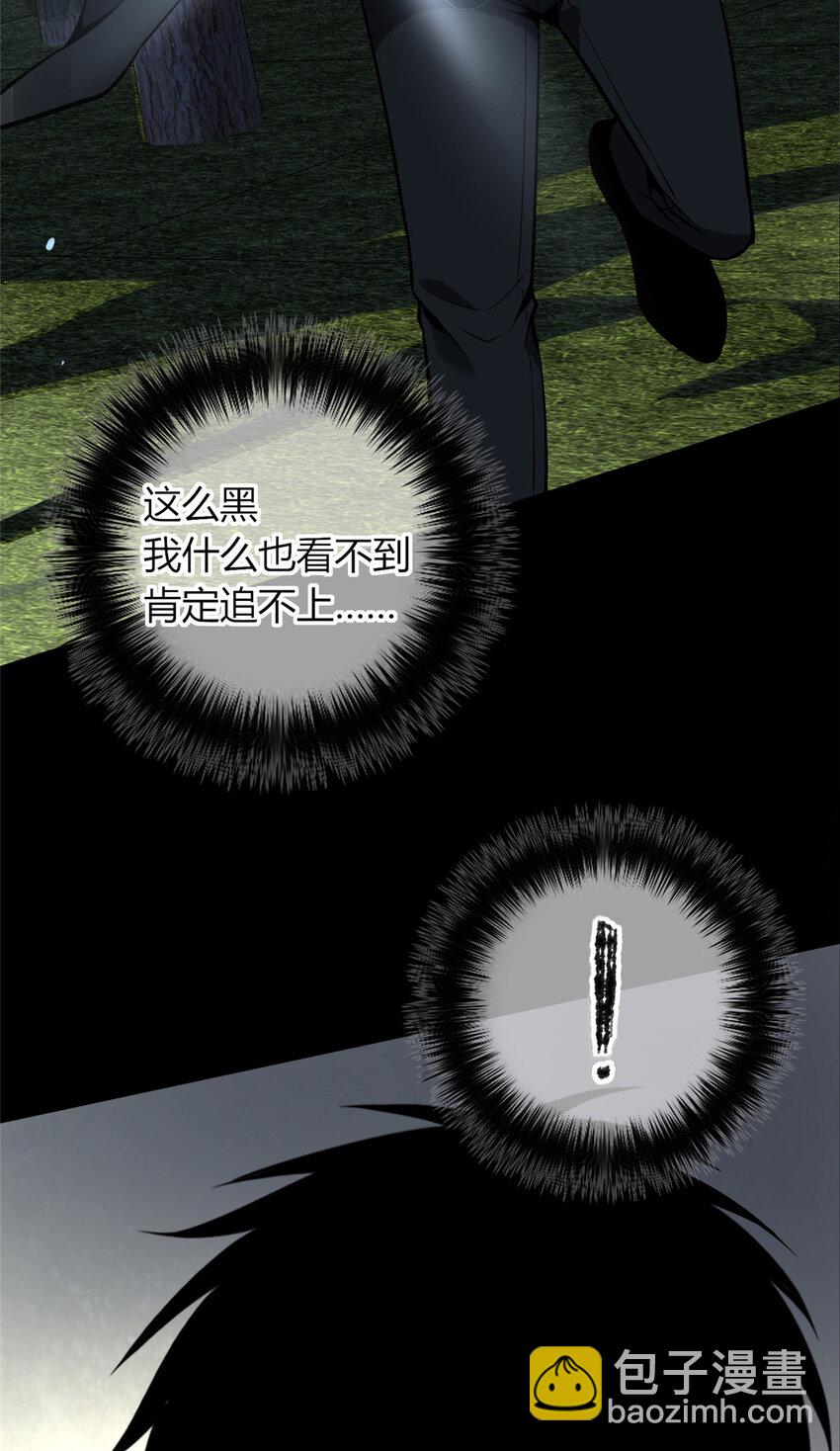 25 跑酷运动员-第26话