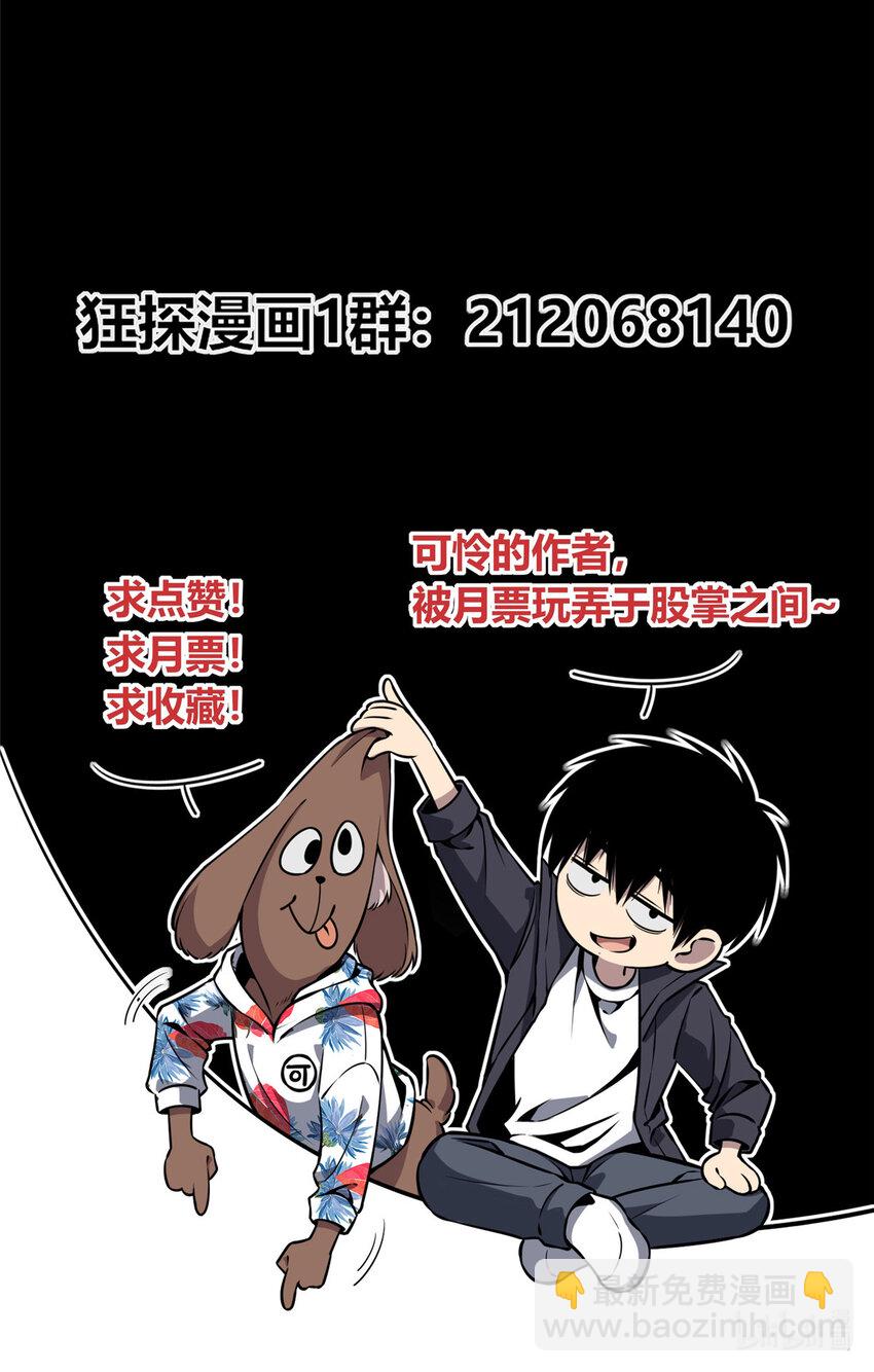 25 跑酷运动员-第26话