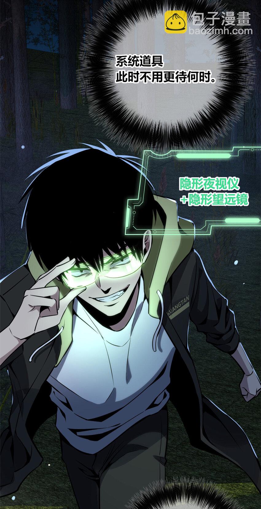 25 跑酷运动员-第26话