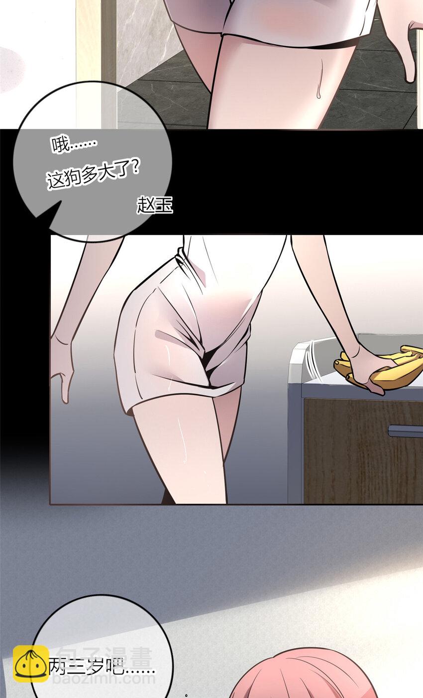 27 爱吃吃不吃滚-第28话