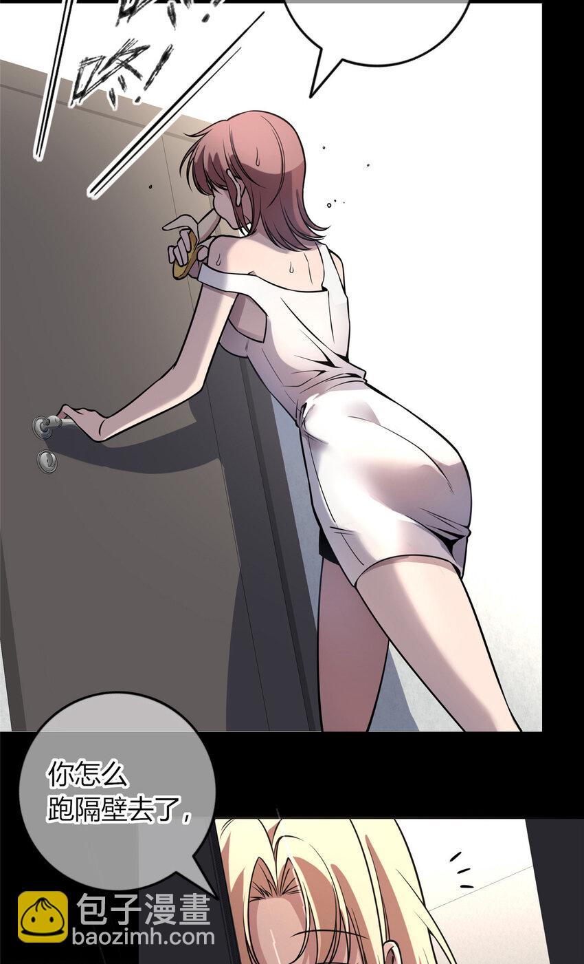 27 爱吃吃不吃滚-第28话