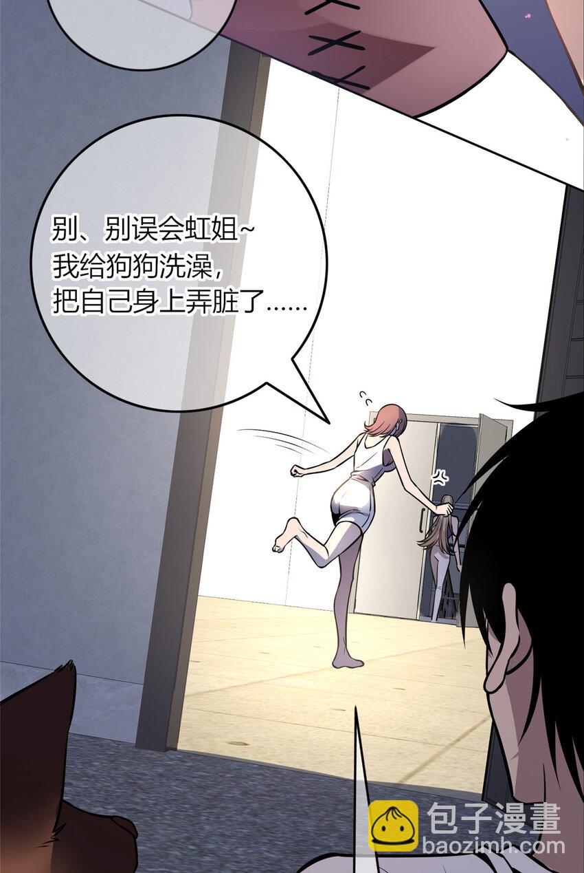 27 爱吃吃不吃滚-第28话