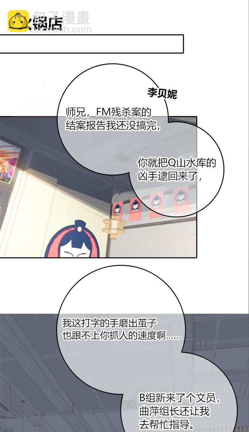 27 爱吃吃不吃滚-第28话