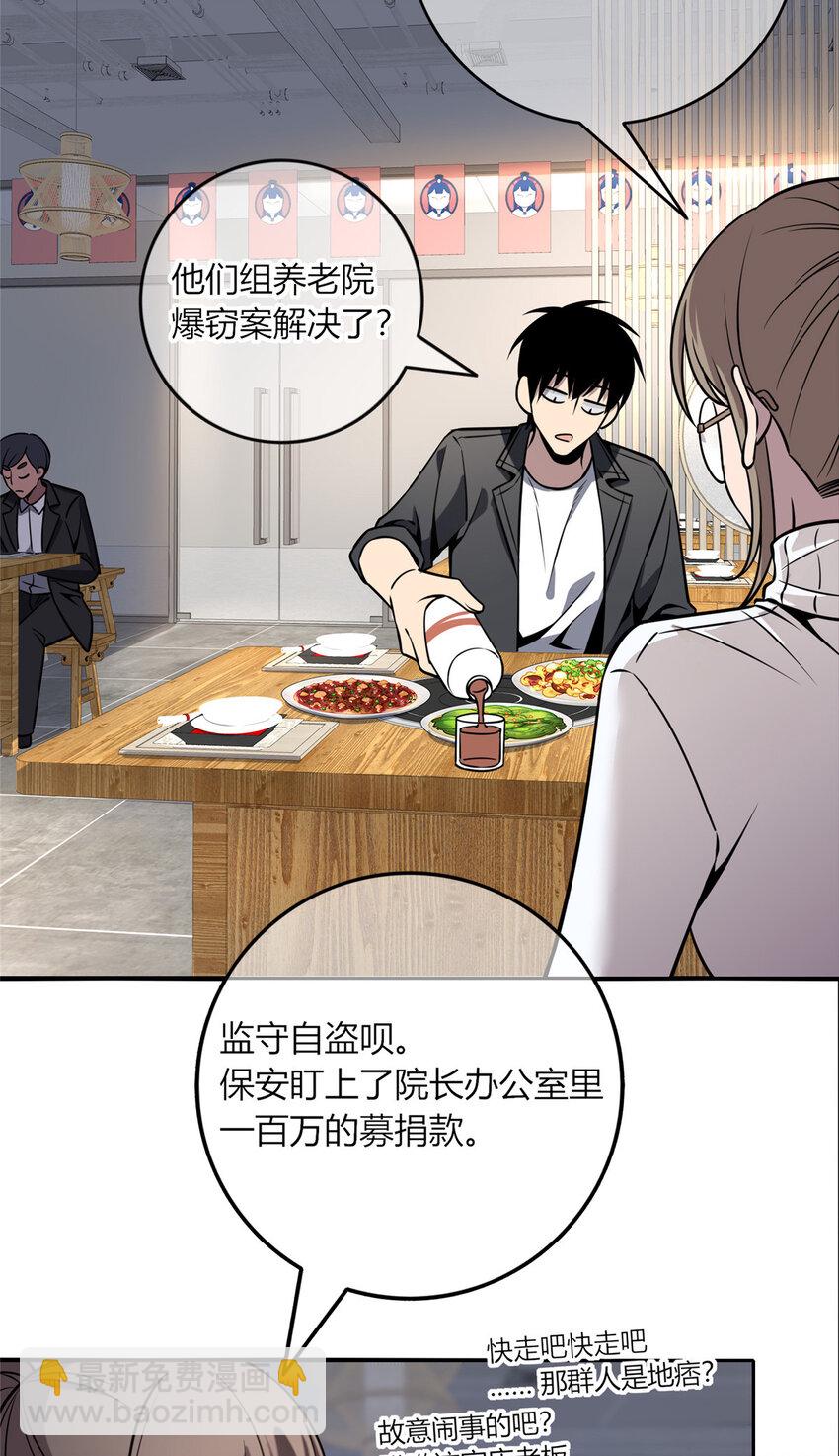 27 爱吃吃不吃滚-第28话