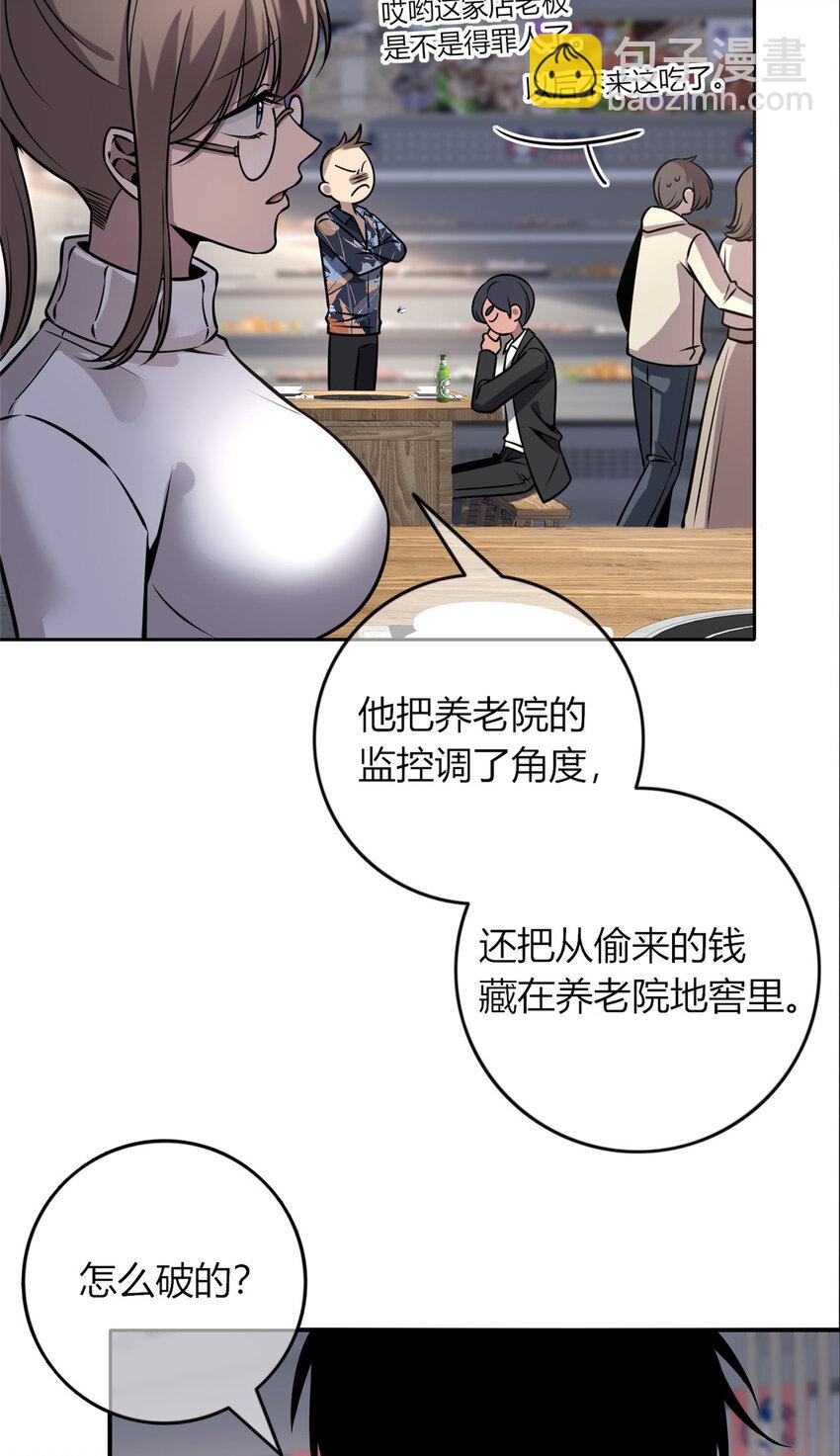 27 爱吃吃不吃滚-第28话