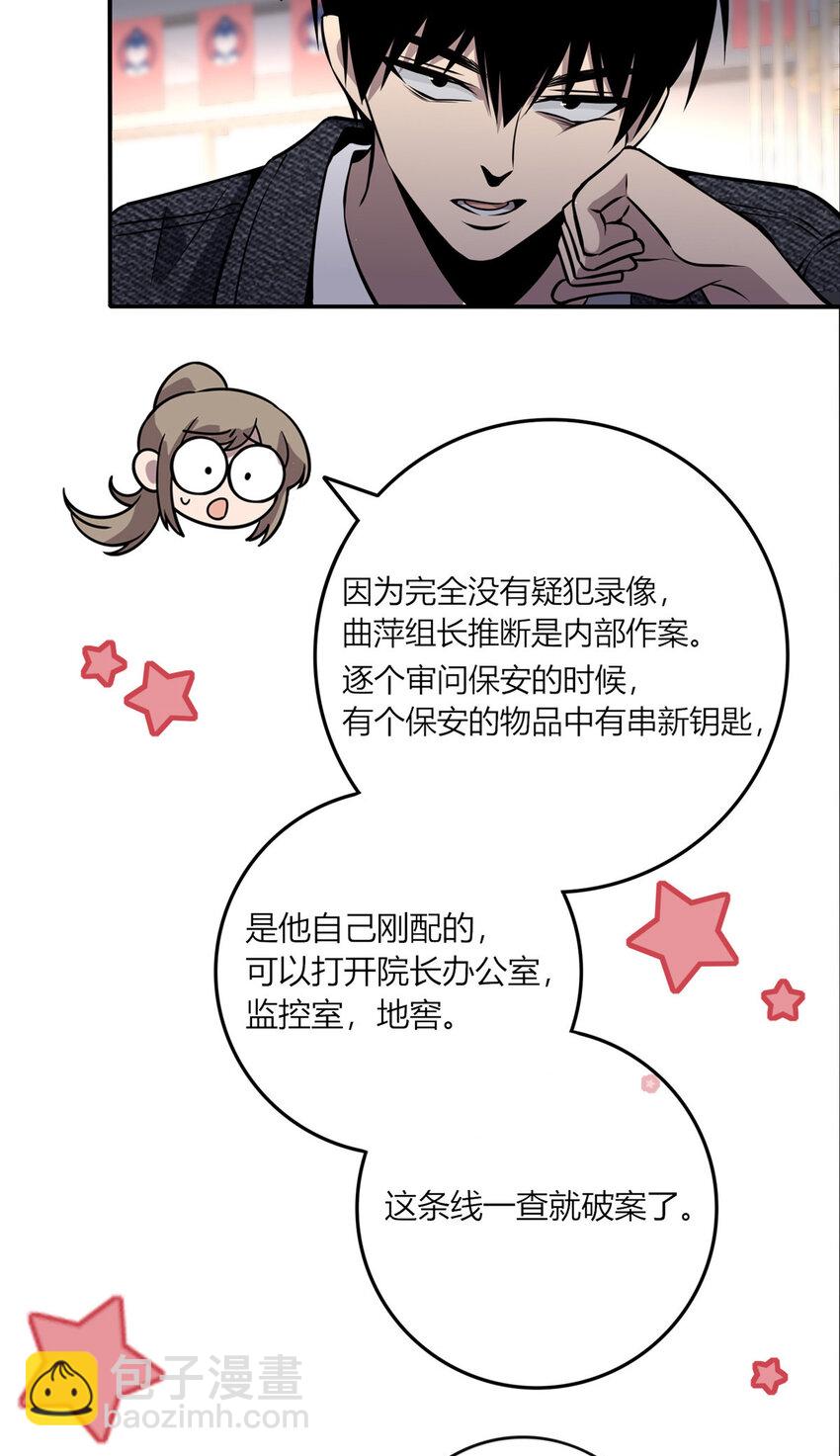 27 爱吃吃不吃滚-第28话