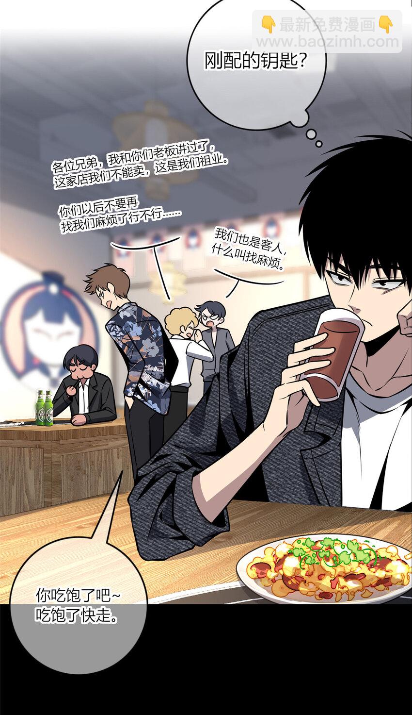 27 爱吃吃不吃滚-第28话