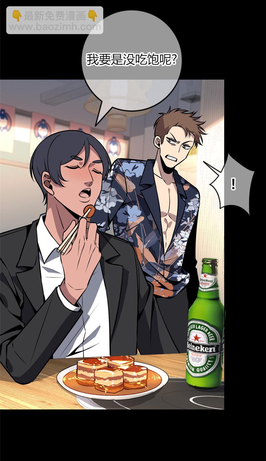 27 爱吃吃不吃滚-第28话