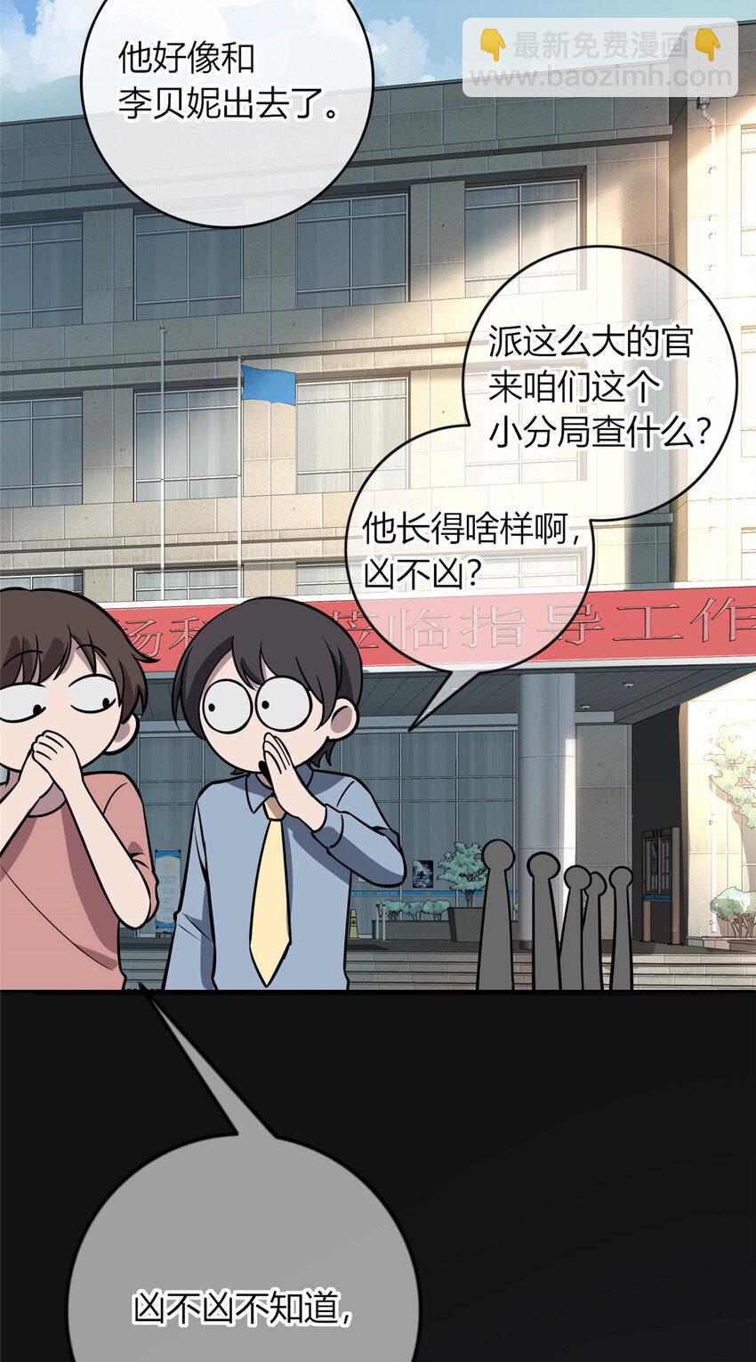 27 爱吃吃不吃滚-第28话