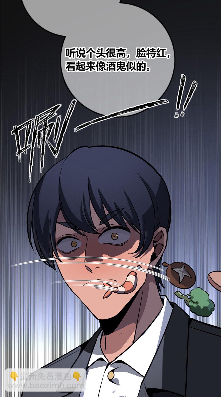 27 爱吃吃不吃滚-第28话