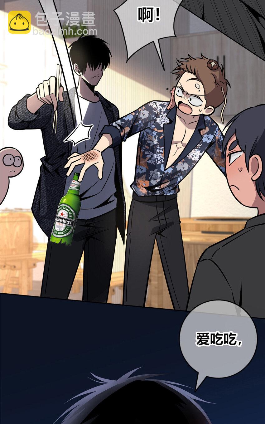 27 爱吃吃不吃滚-第28话