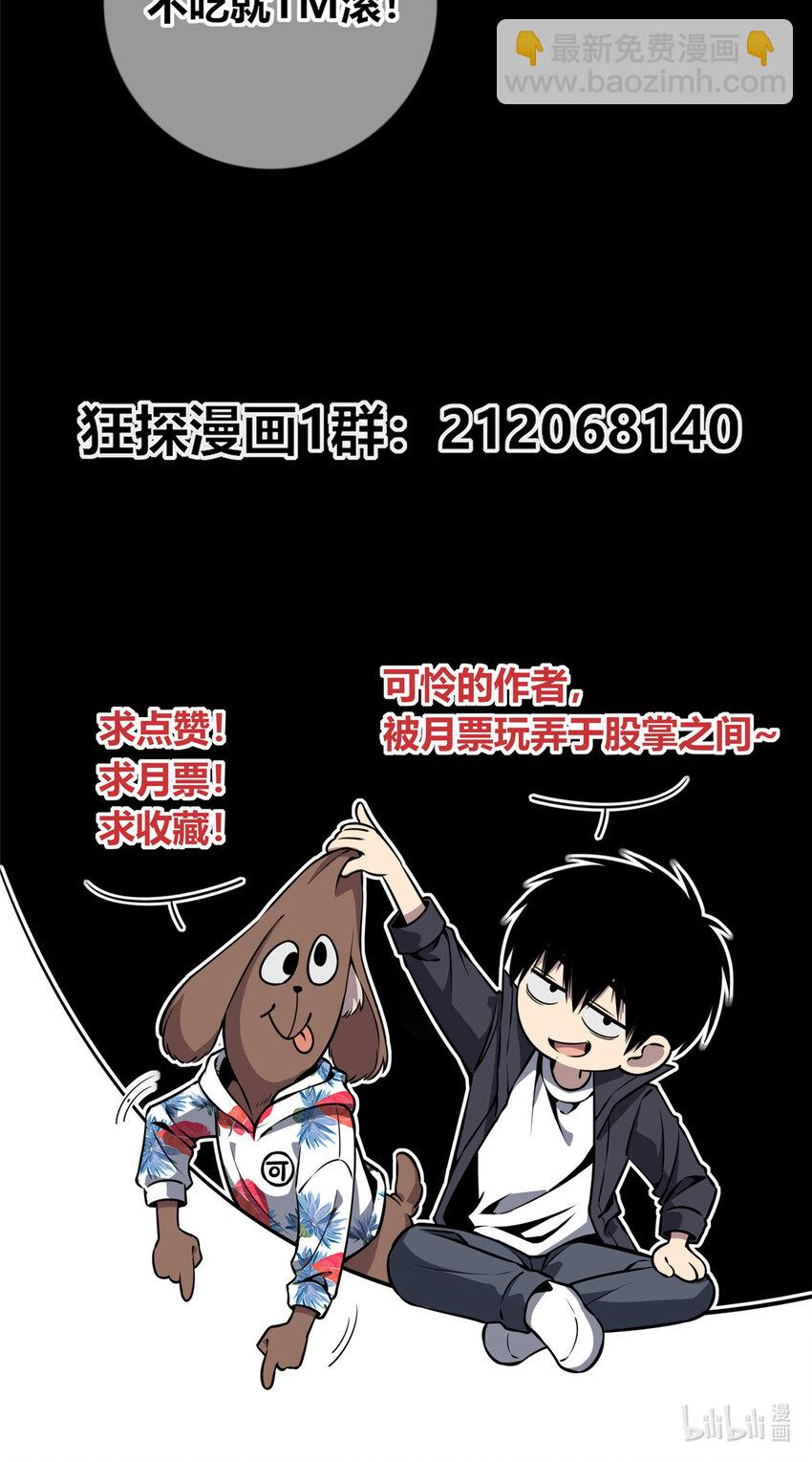 27 爱吃吃不吃滚-第28话