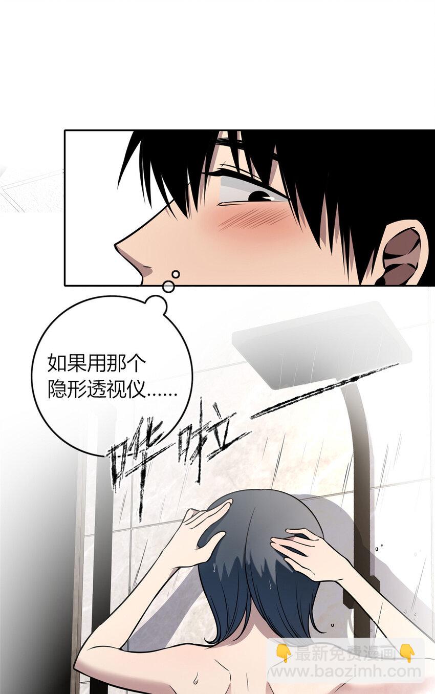 29 再也不想看到你-第30话