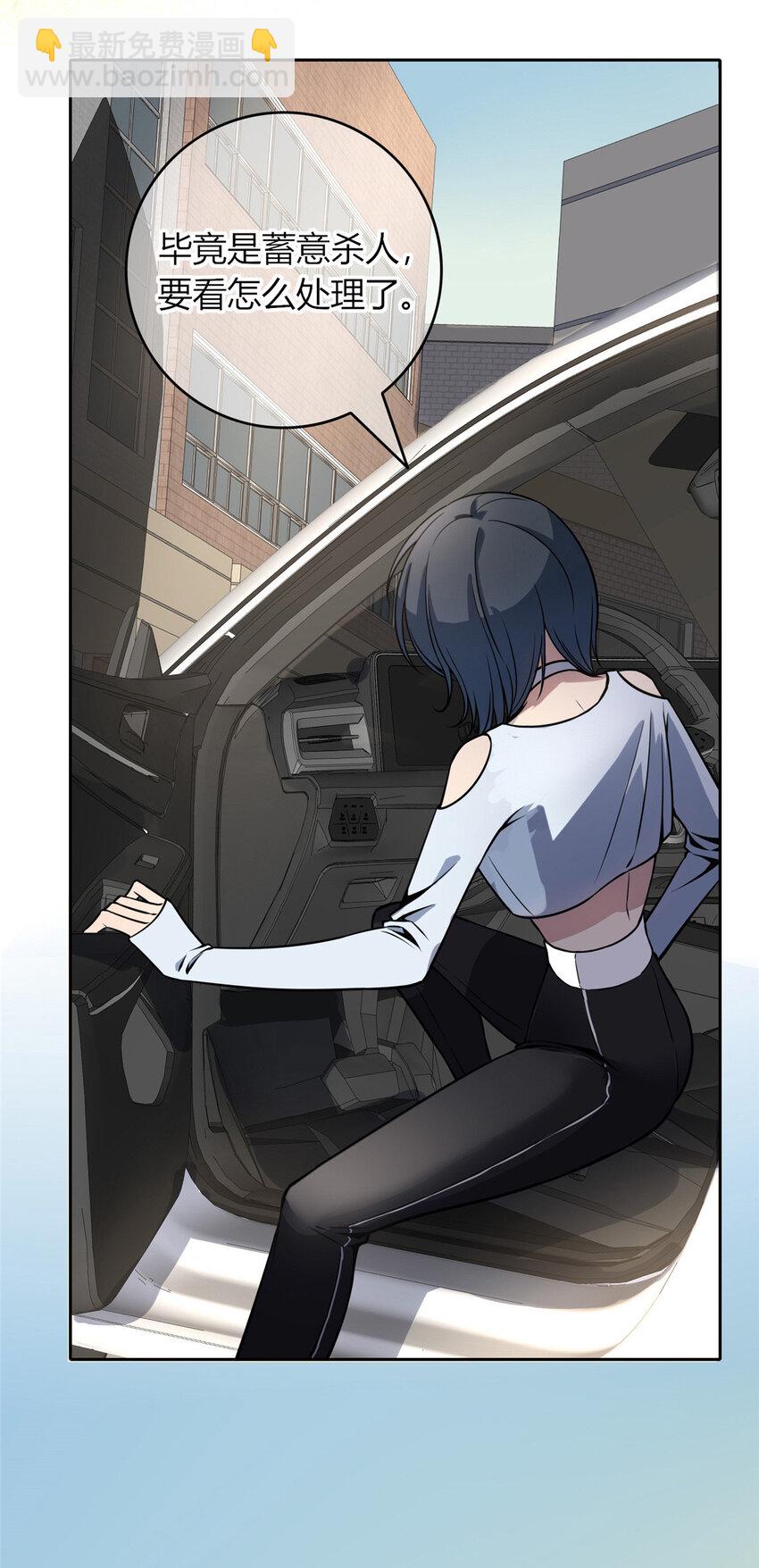 29 再也不想看到你-第30话