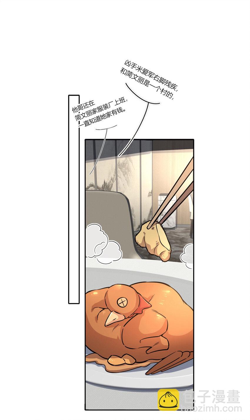 29 再也不想看到你-第30话