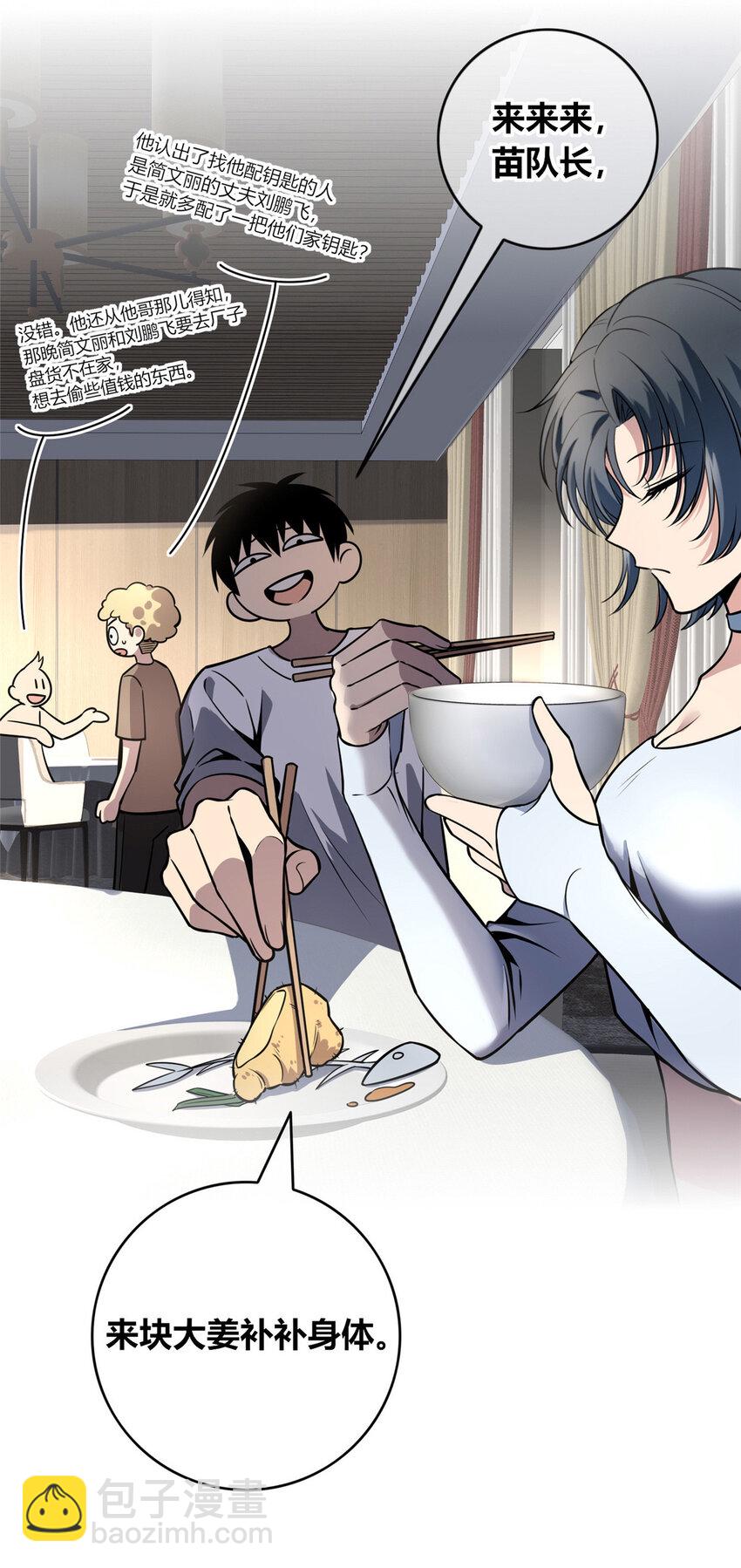 29 再也不想看到你-第30话