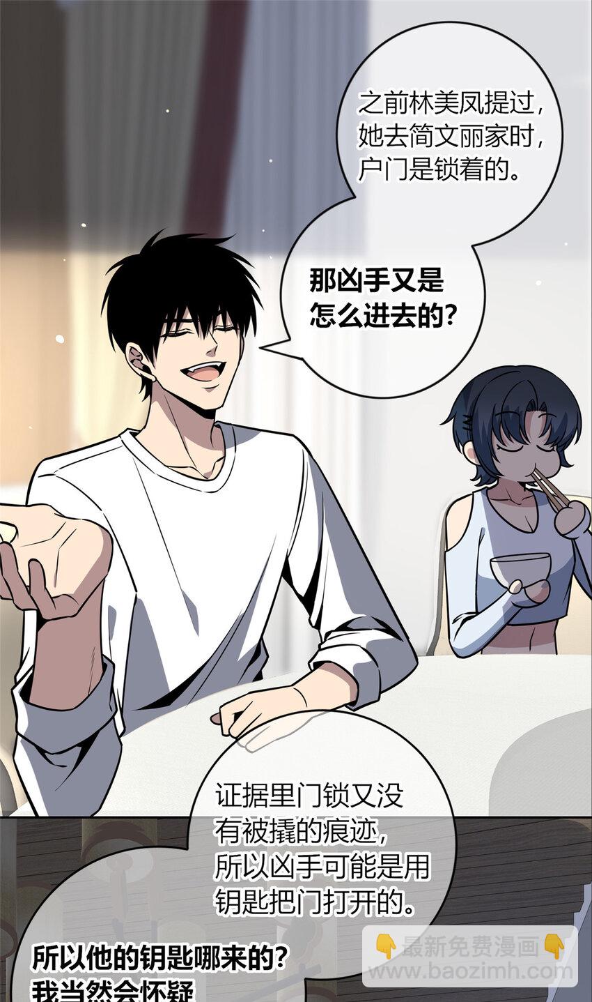 29 再也不想看到你-第30话