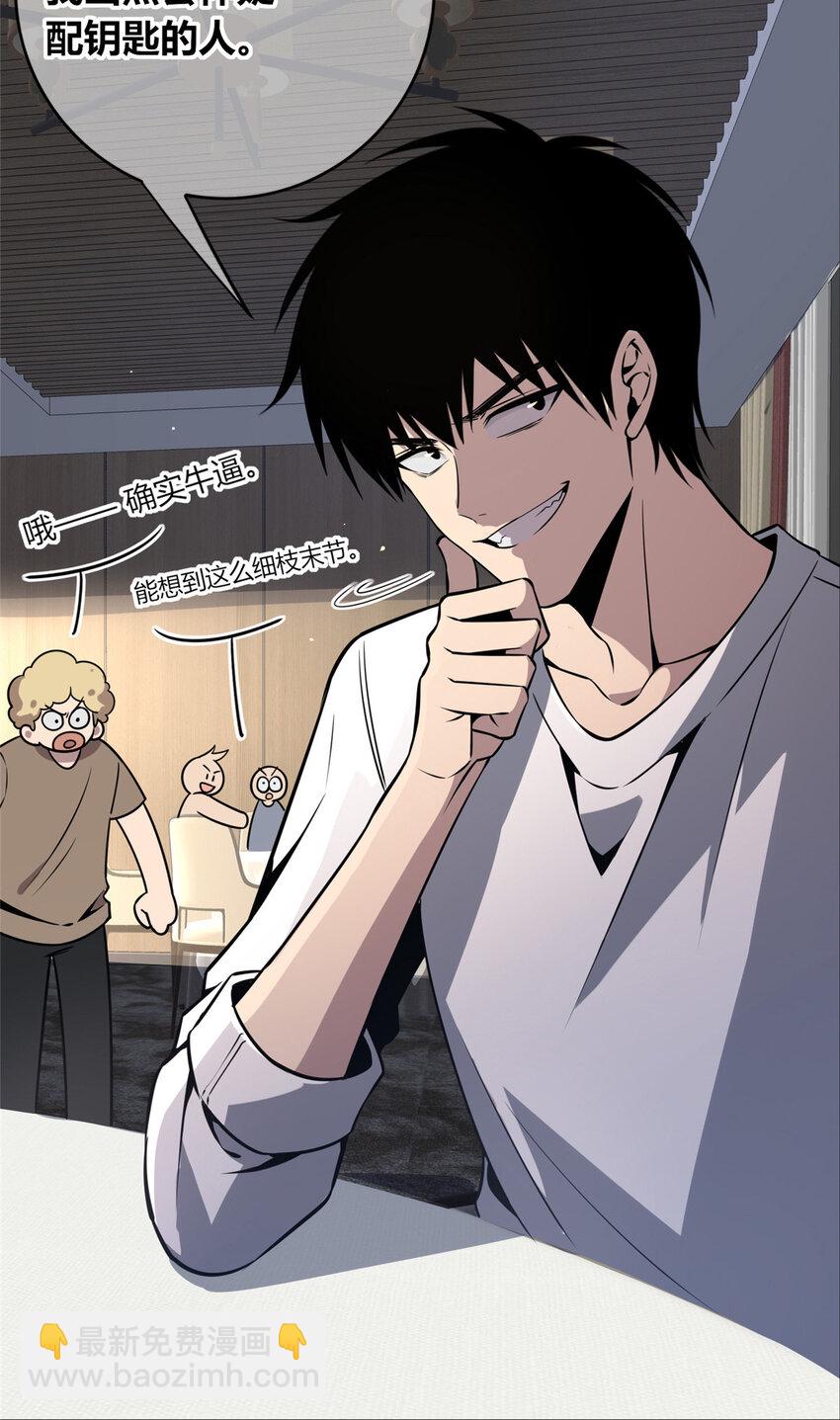 29 再也不想看到你-第30话