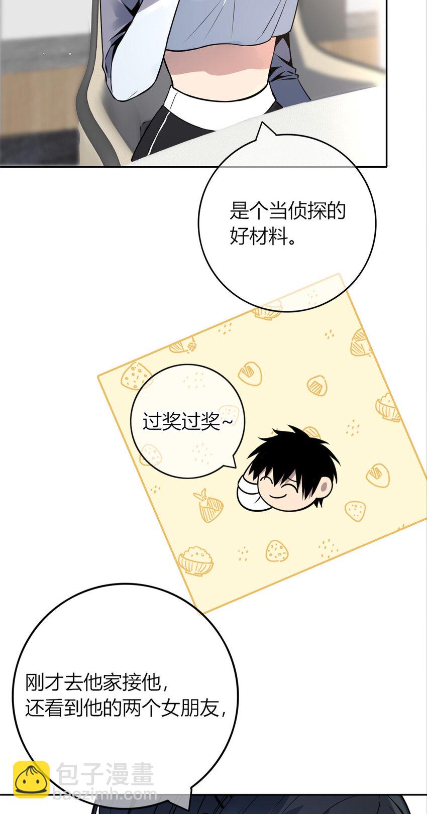 29 再也不想看到你-第30话