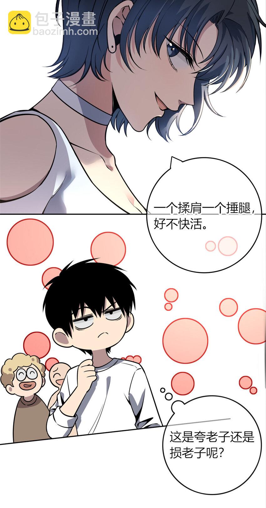 29 再也不想看到你-第30话