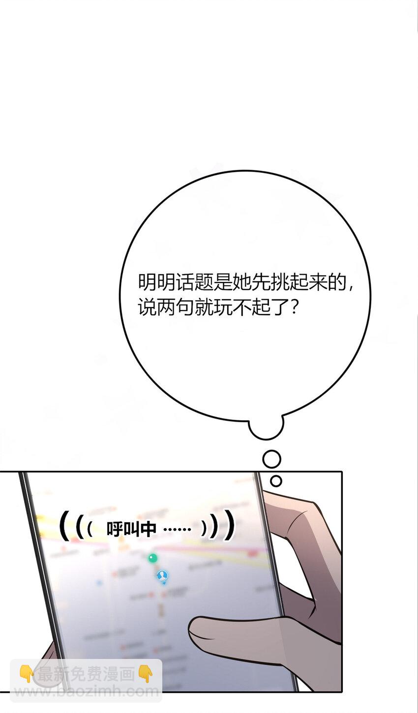 29 再也不想看到你-第30话