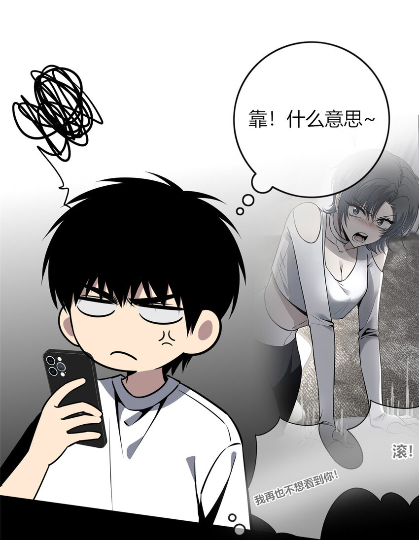 29 再也不想看到你-第30话