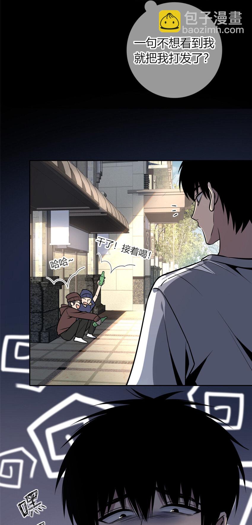 29 再也不想看到你-第30话