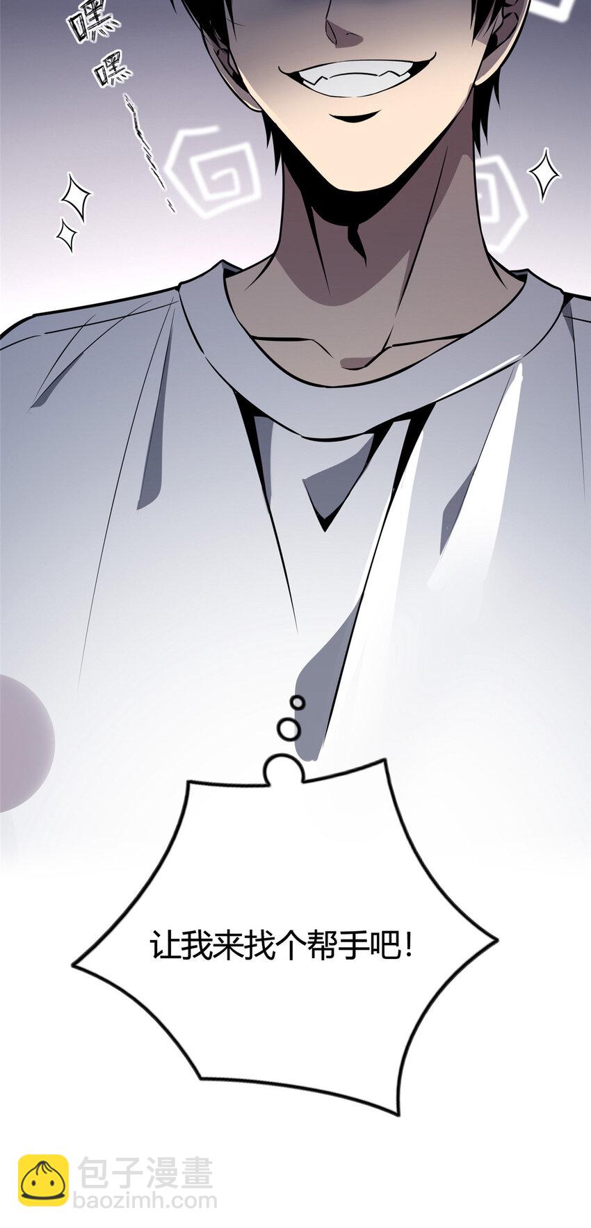 29 再也不想看到你-第30话