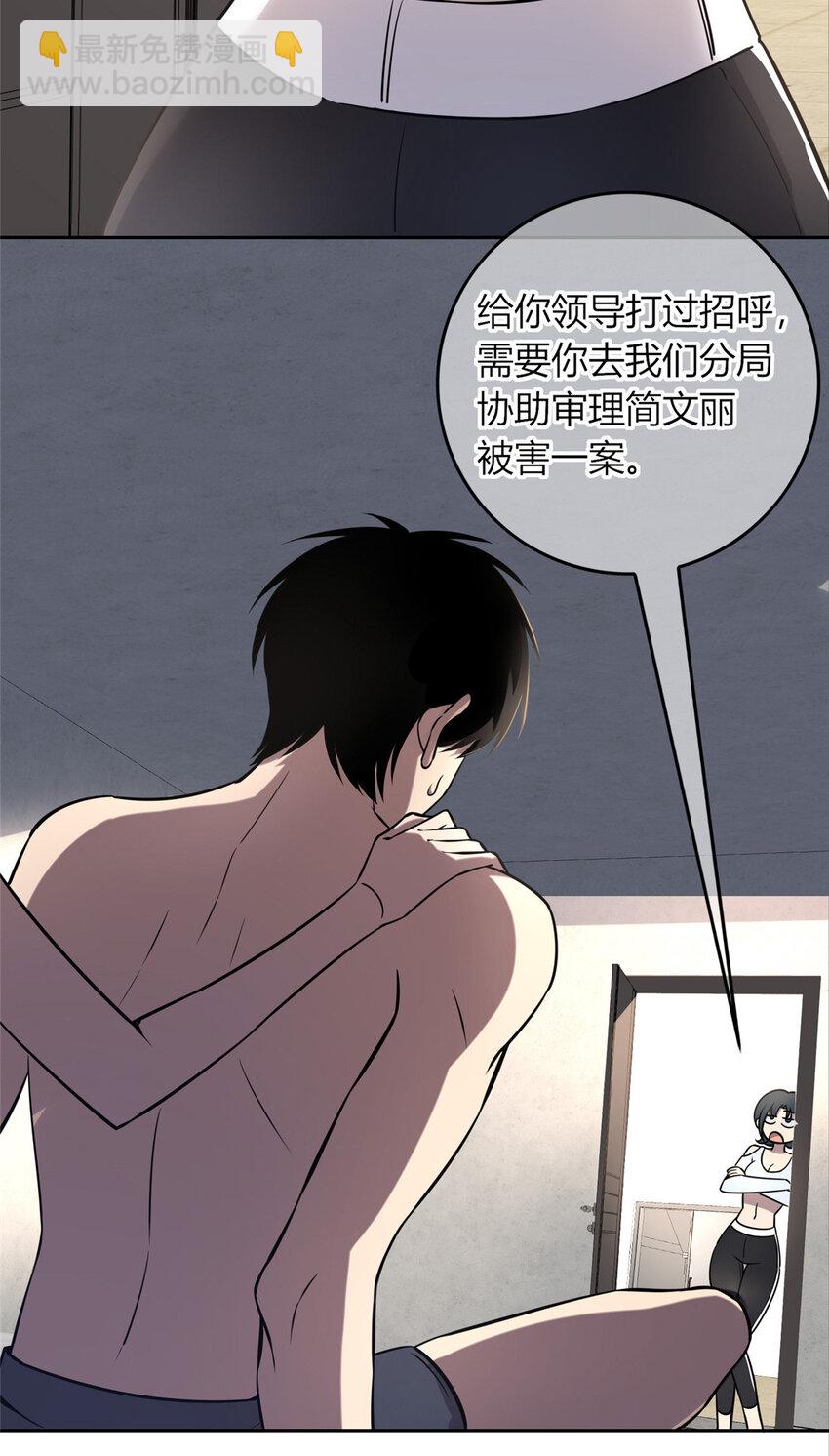 29 再也不想看到你-第30话