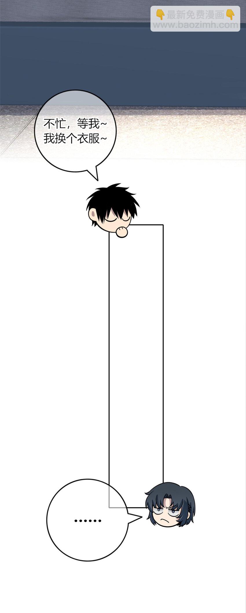 29 再也不想看到你-第30话