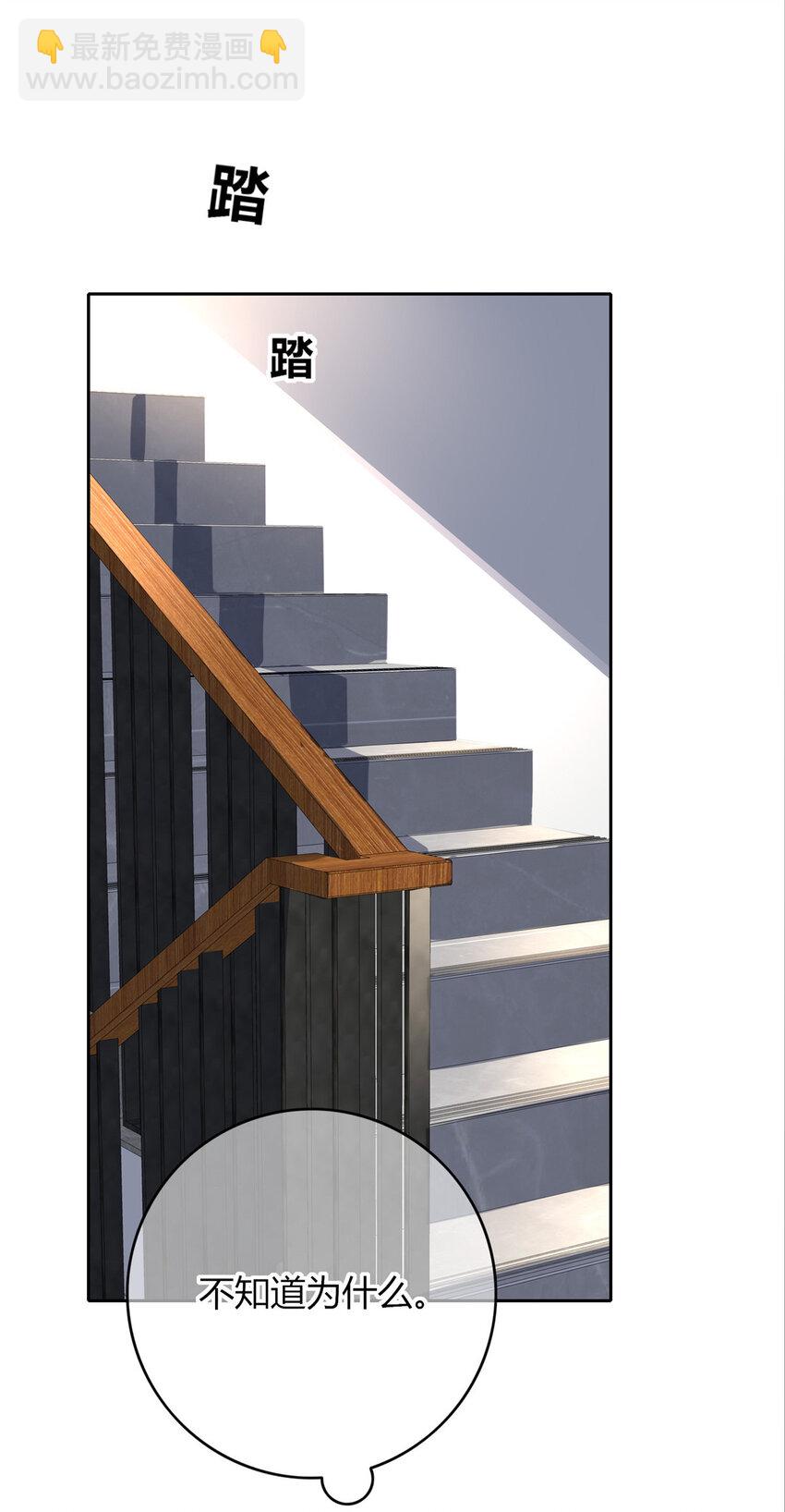 29 再也不想看到你-第30话