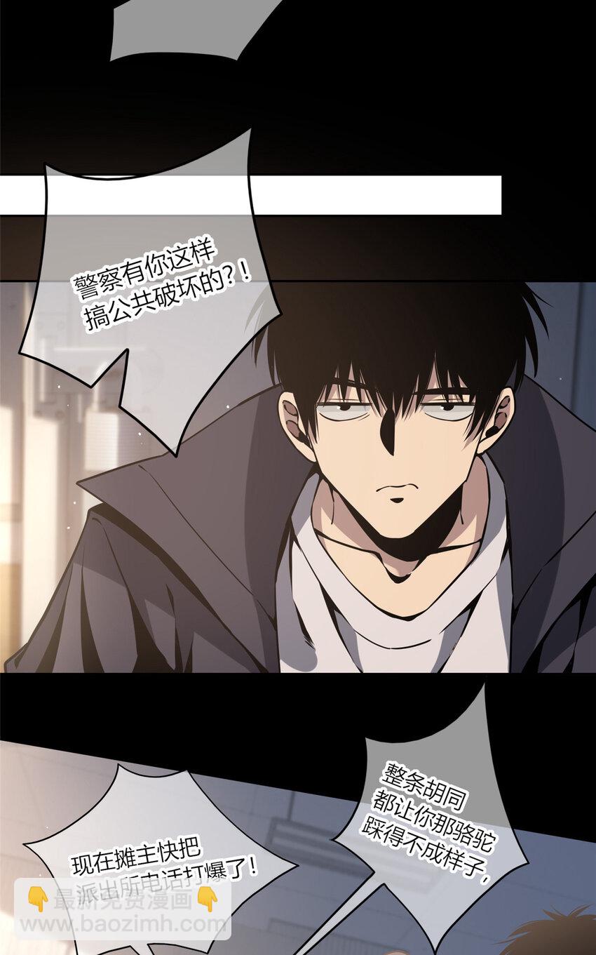 03 凶手的目的(1/2)-第4话