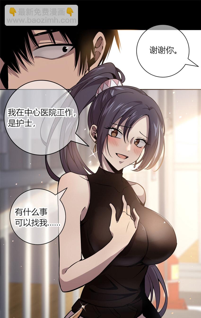 03 凶手的目的(1/2)-第4话