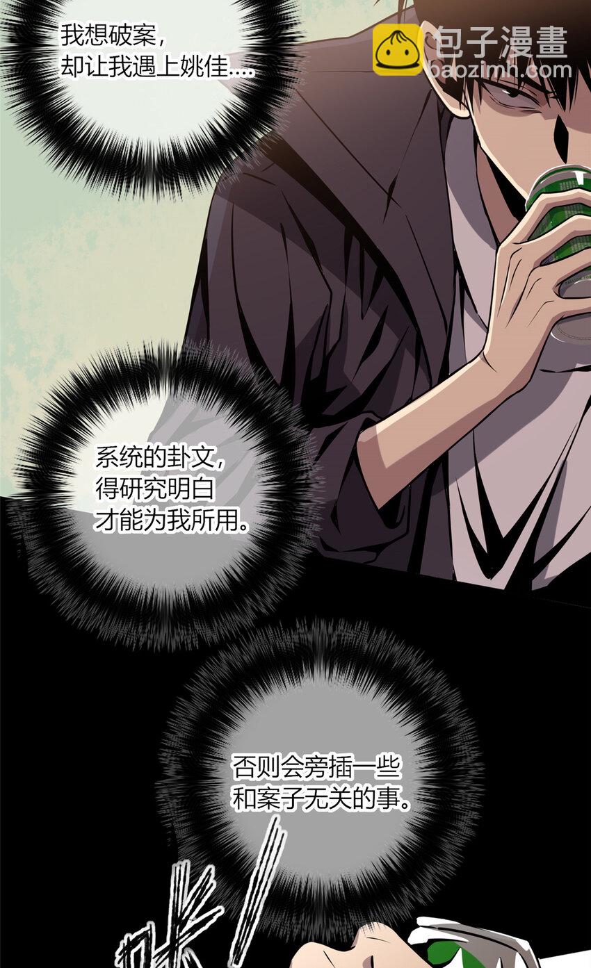 03 凶手的目的(1/2)-第4话