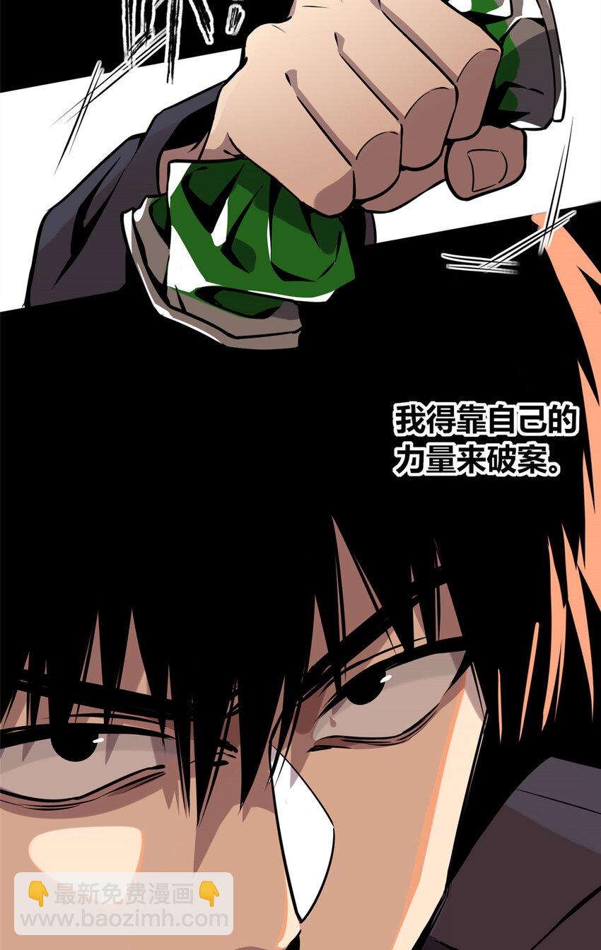 03 凶手的目的(1/2)-第4话