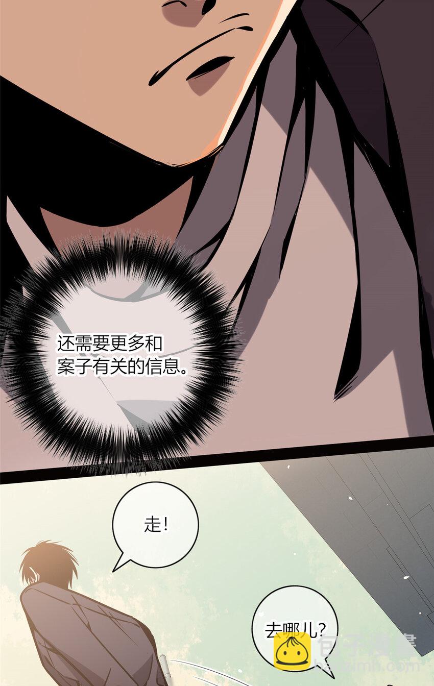 03 凶手的目的(1/2)-第4话